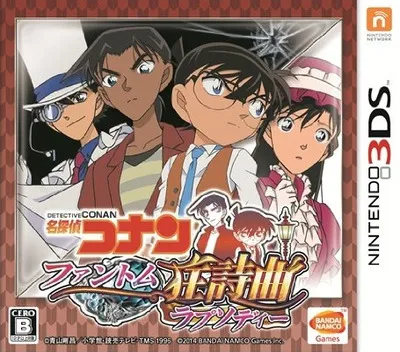 Meitantei Conan - Phantom Rhapsody (Japan)